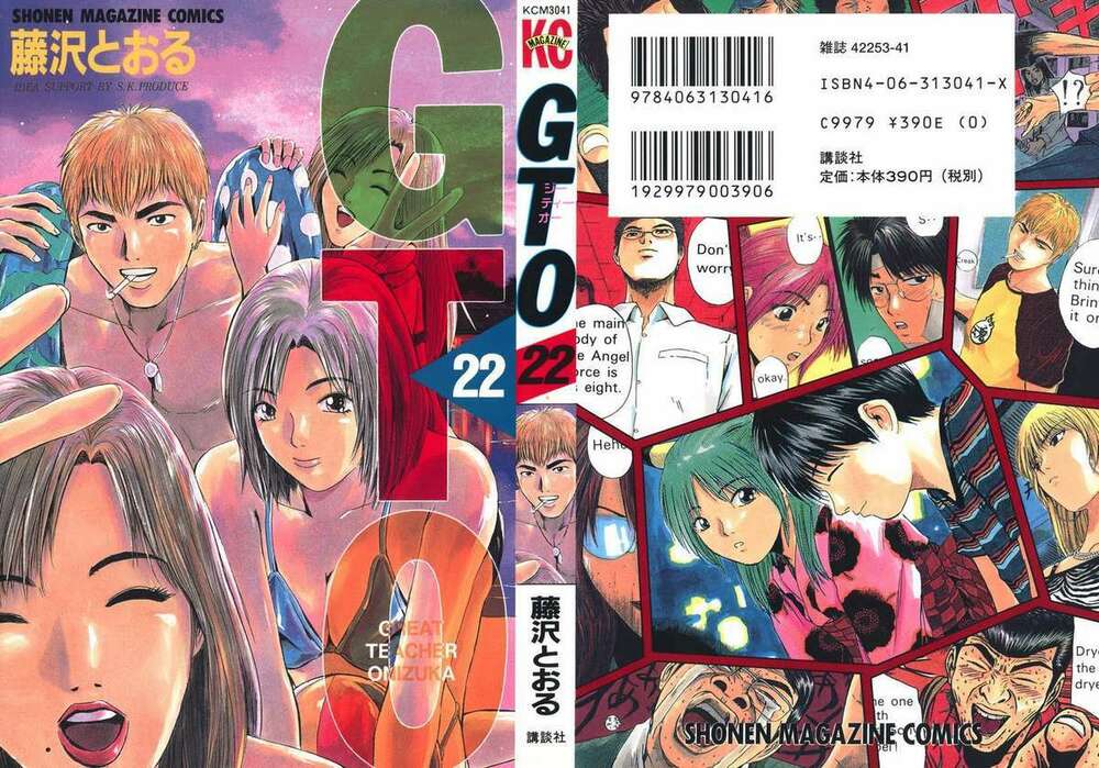 gto - great teacher onizuka chapter 173 - Next chapter 174