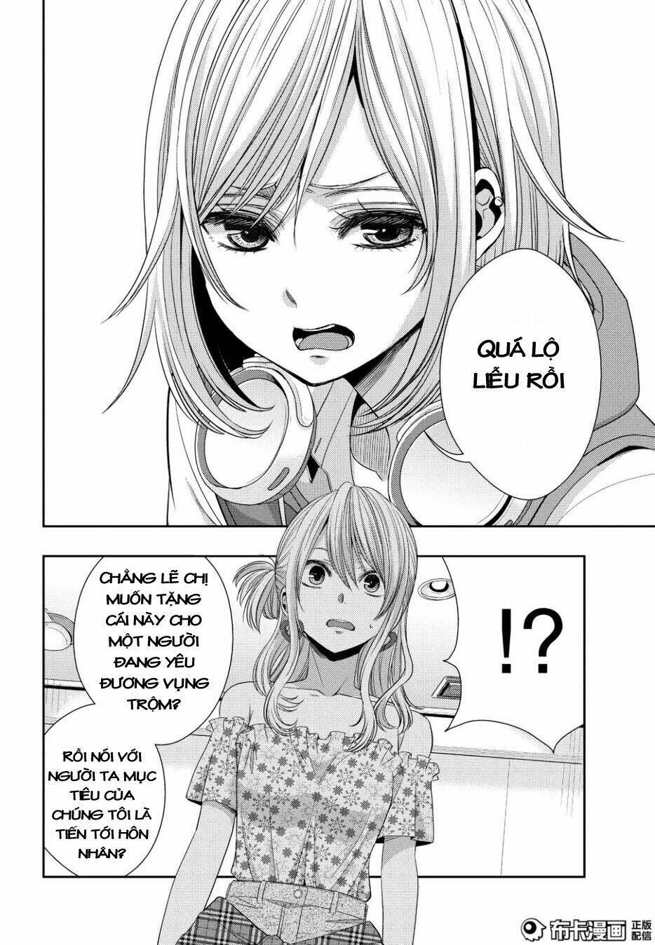 Citrus (Saburouta) Chapter 23 - Next Chapter 24