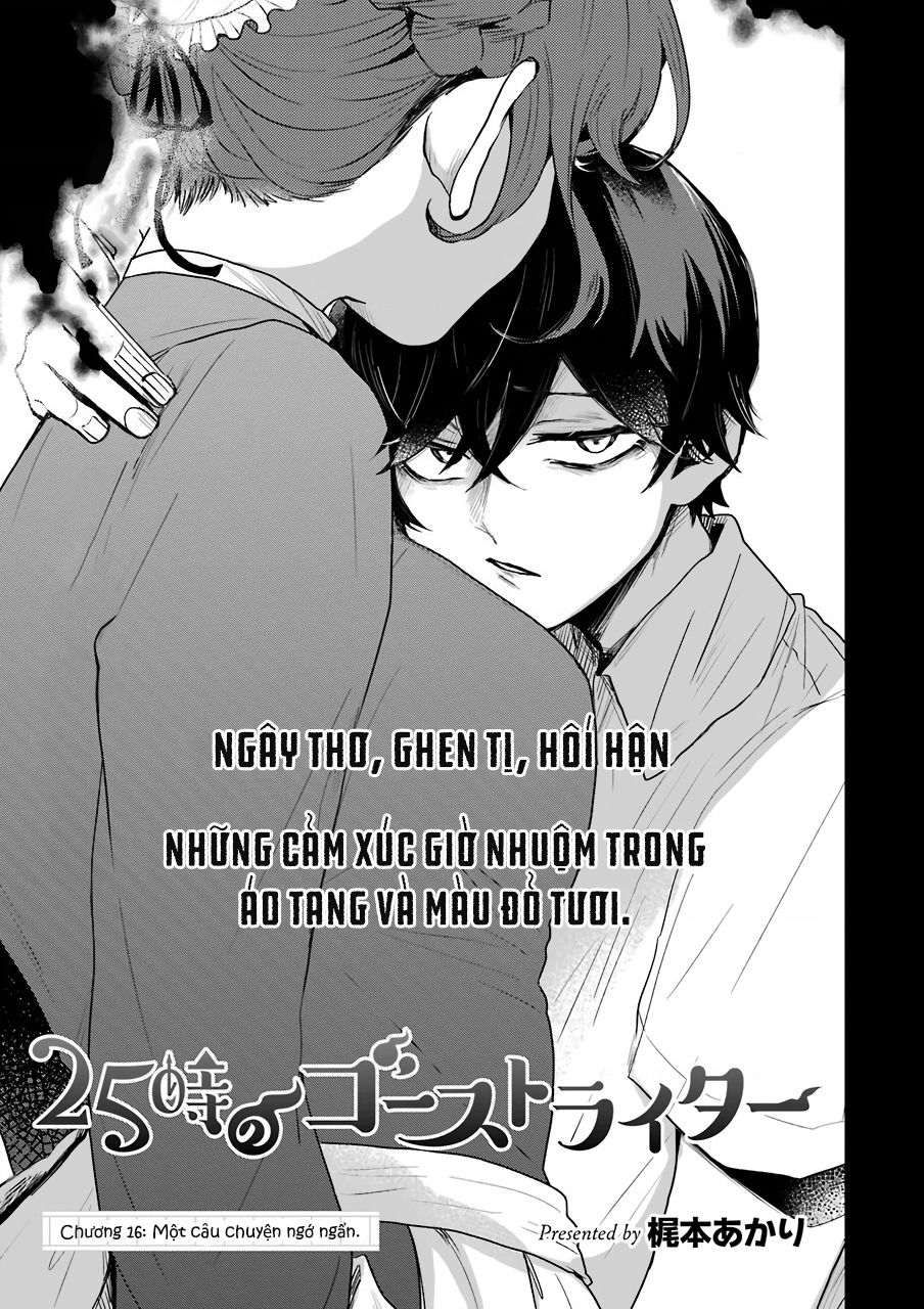 25-ji no ghost writer Chapter 16 - Next Chapter 17