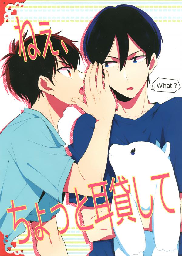 Diamond no Ace - Nee, Chotto Mimi Kashite (Doujinshi)